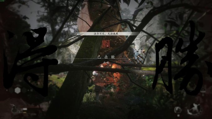 黑神话手机游戏