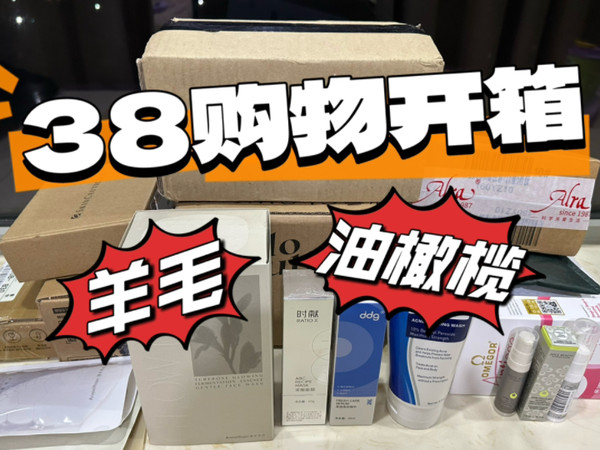 油橄榄吃瓜后续 | A牌我替你们试试～还有很多羊毛开箱分享