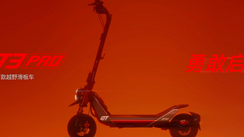 新中产适合什么代步滑板车？狂野机能风九号Segway ZT3 Pro值得一看