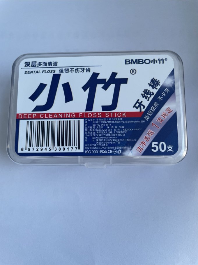牙线