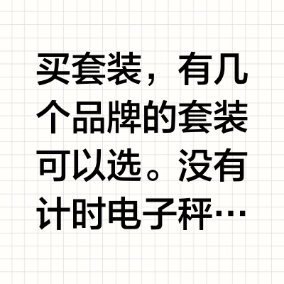 想入手一套手冲咖啡的工具，请问有什么推荐吗？