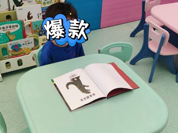 早教绘本