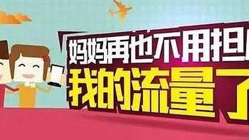 网卡实战，物联网卡和电信卡和联通卡那个香~