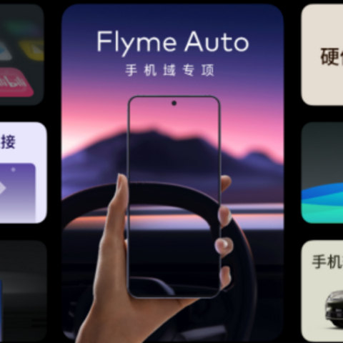 领克车机生态的“王炸组合”：Flyme Auto与Lynk OS N