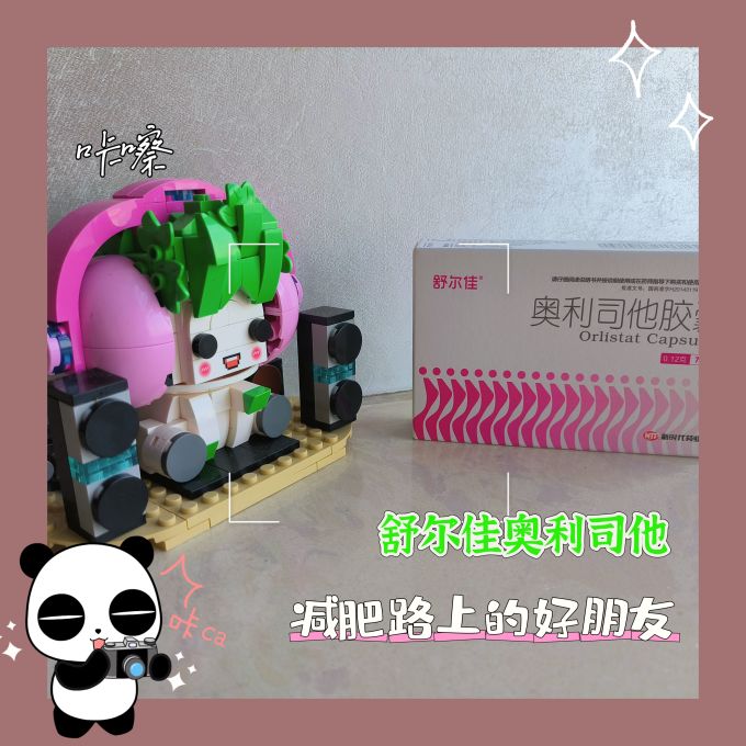 舒尔佳日常用药