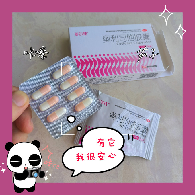 舒尔佳日常用药