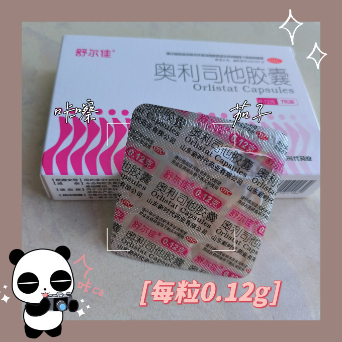 舒尔佳日常用药