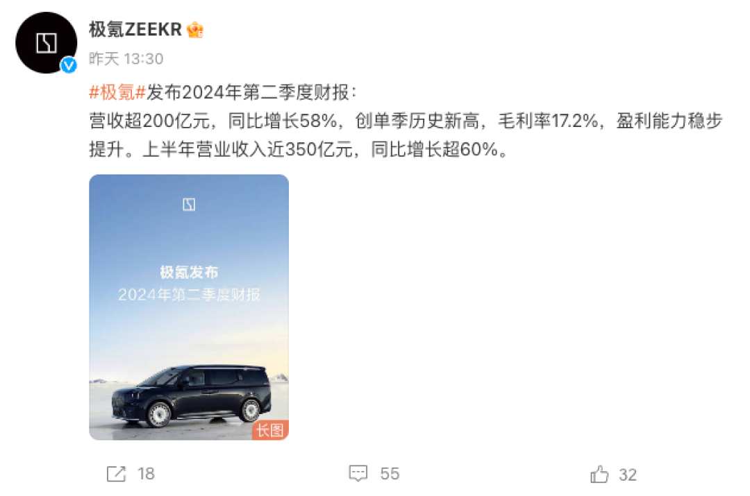 极氪CEO安聪慧:一年内不会推出年款001、007、009迭代车型