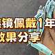  离焦镜佩戴1年复查结果竟是？！奶爸亲身讲述最伤眼的4个行为　