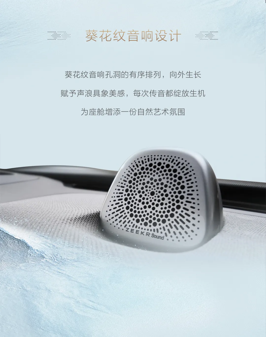 极氪7X内饰官图发布，将于成都车展首发