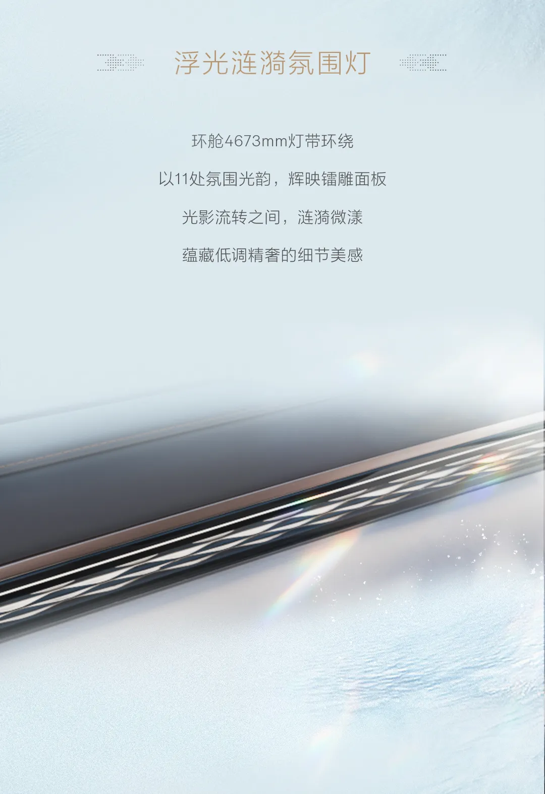 极氪7X内饰官图发布，将于成都车展首发