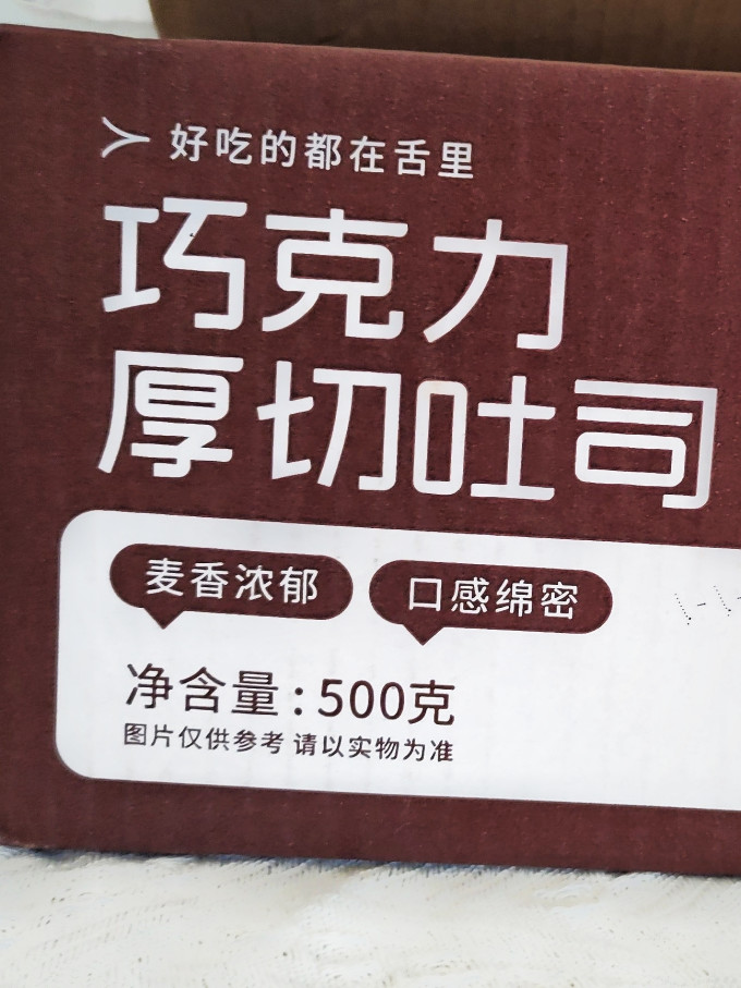舌里面包