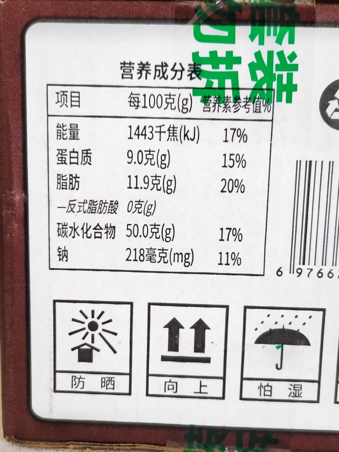 舌里面包