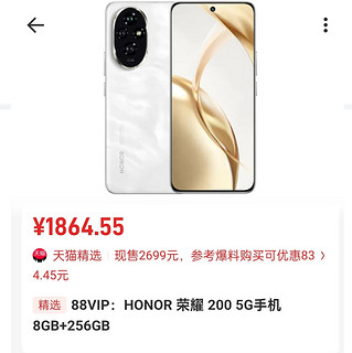 荣耀200不会选？看这张图