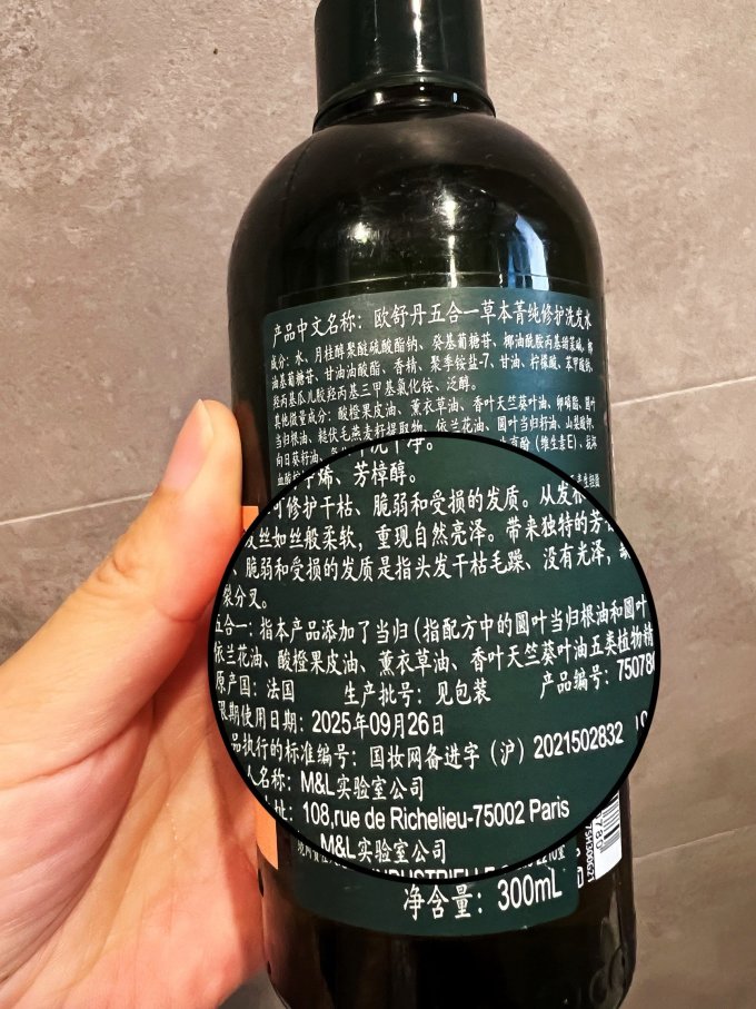 欧舒丹洗发水