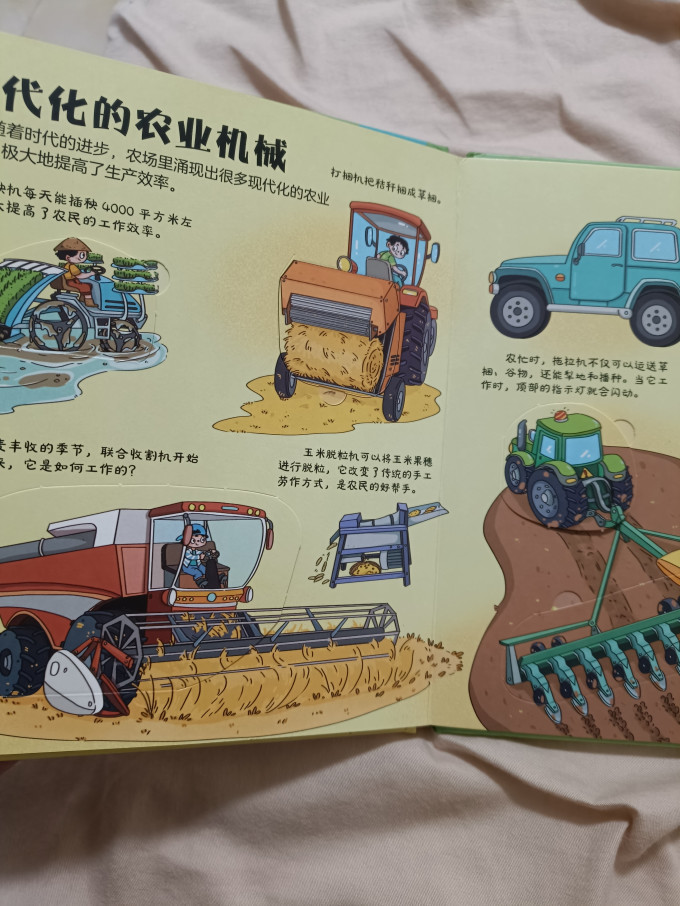 北京联合出版公司启蒙认知