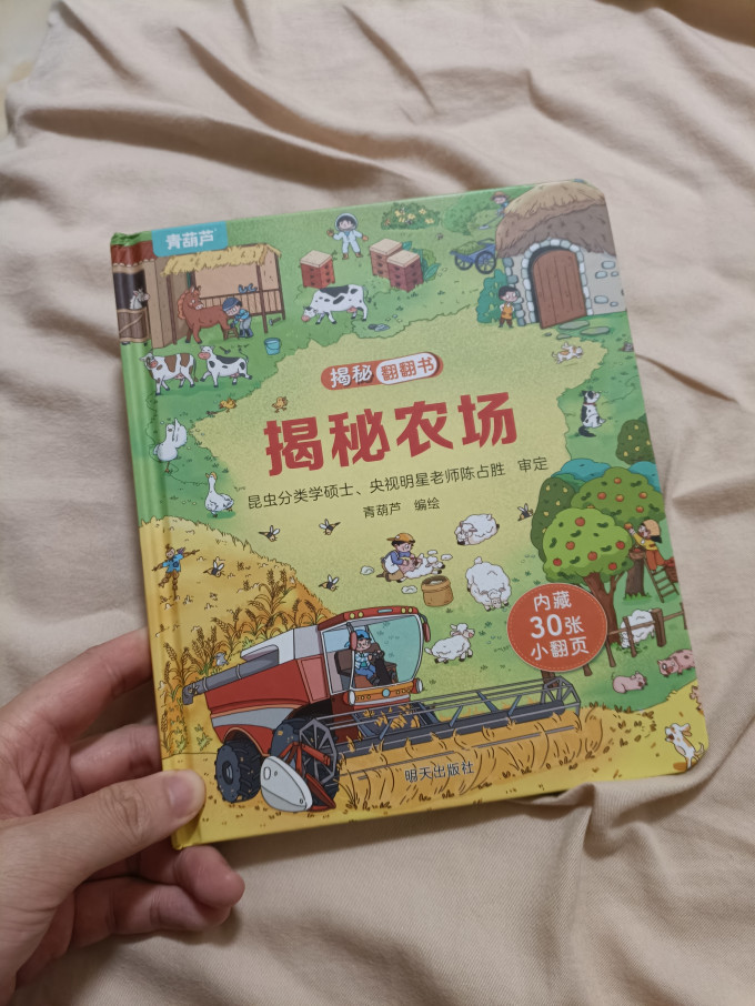 北京联合出版公司启蒙认知