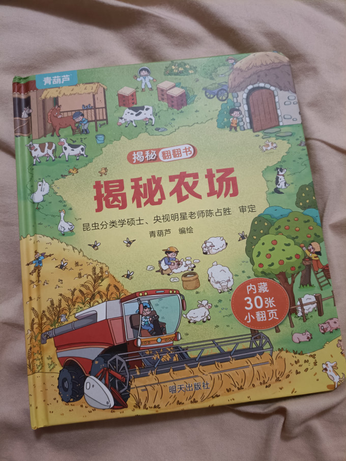 北京联合出版公司启蒙认知