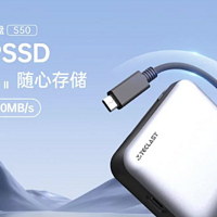 台电发布 S50 移动固态硬盘：疾速 550MB/s 读取，Type-C 接口便捷连接