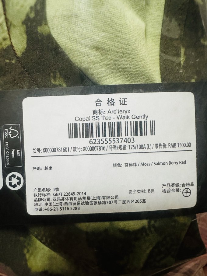 始祖鸟运动T恤