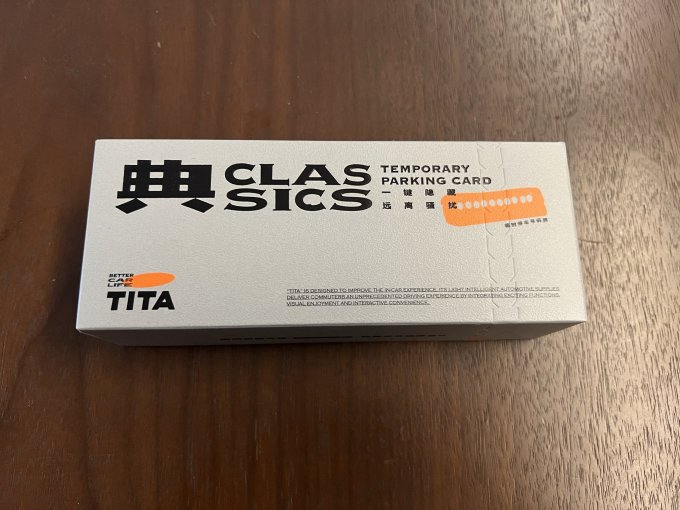 车用功能用品