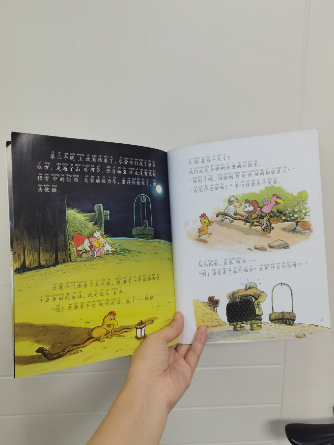 卡梅拉少儿读物