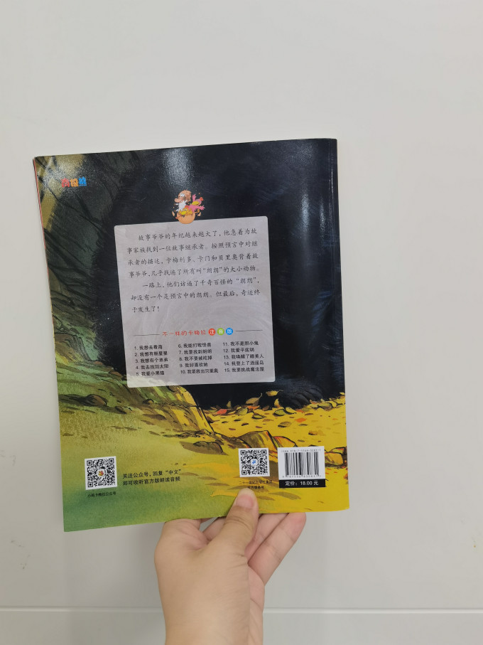 卡梅拉少儿读物