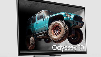 三星展出 Odyssey 3D 顶级游戏显示器，裸眼3D显示，165Hz 高刷、1ms 低延迟