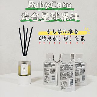 果汁也能这么萌？Babycare给你答案！