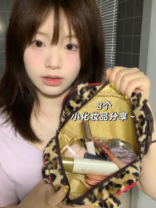 分享8个最近喜欢的小化妆品（无广版✅