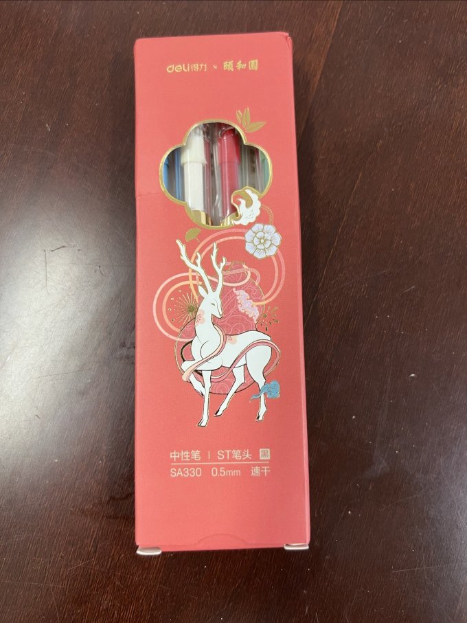 得力书写工具