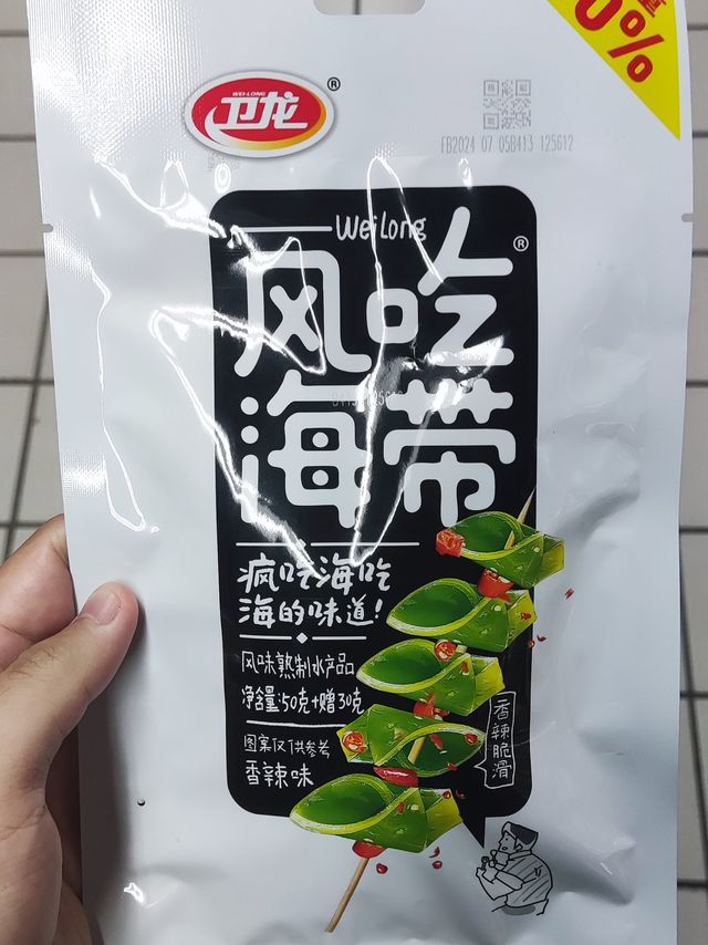 卫龙 风吃海带