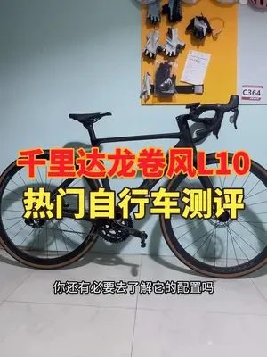 热门自行车测评。骑友们觉得，这自行车怎么样#女骑 #自行车 #骑车必备 #骑行装备 #千里达龙卷风系列