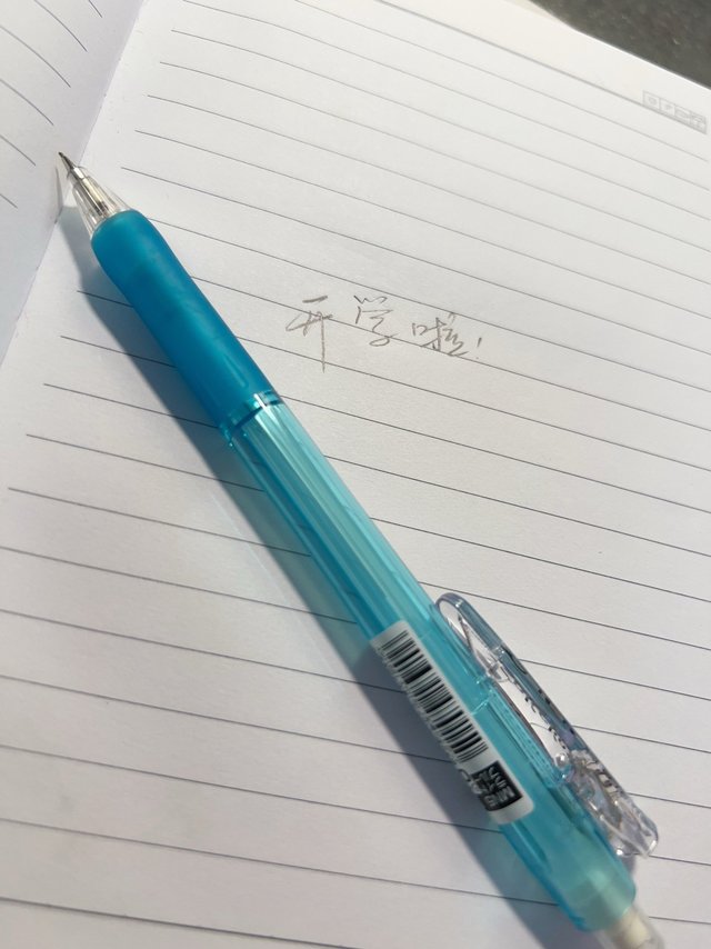 准备好了吗？斑马活动铅笔很好用(◕_◕)/✏️