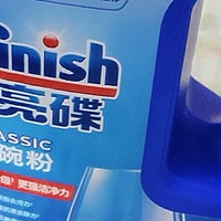 Finish亮碟洗碗粉：厨房清洁的新宠儿