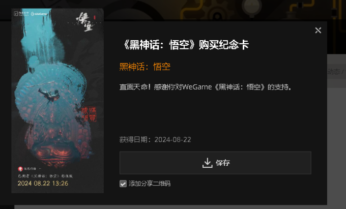 黑神话电脑游戏