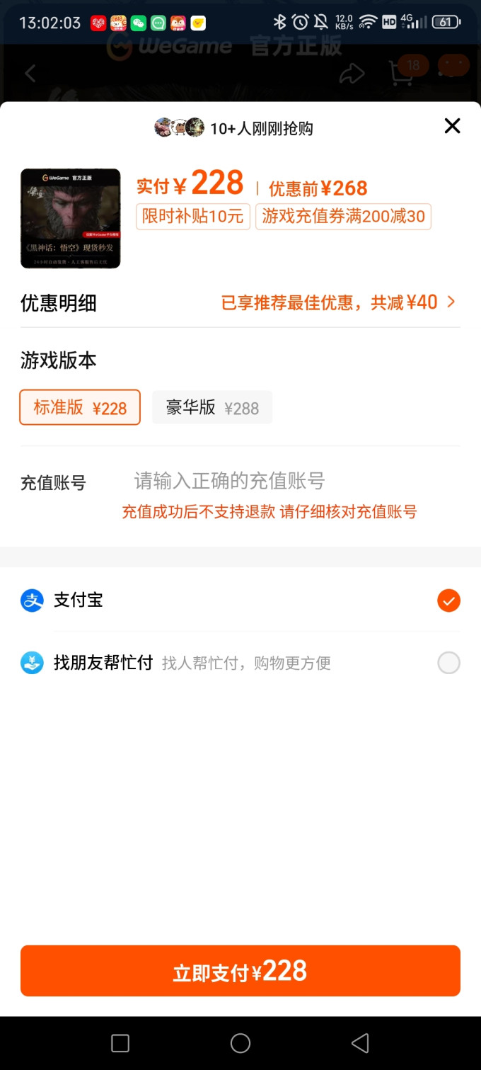 黑神话电脑游戏
