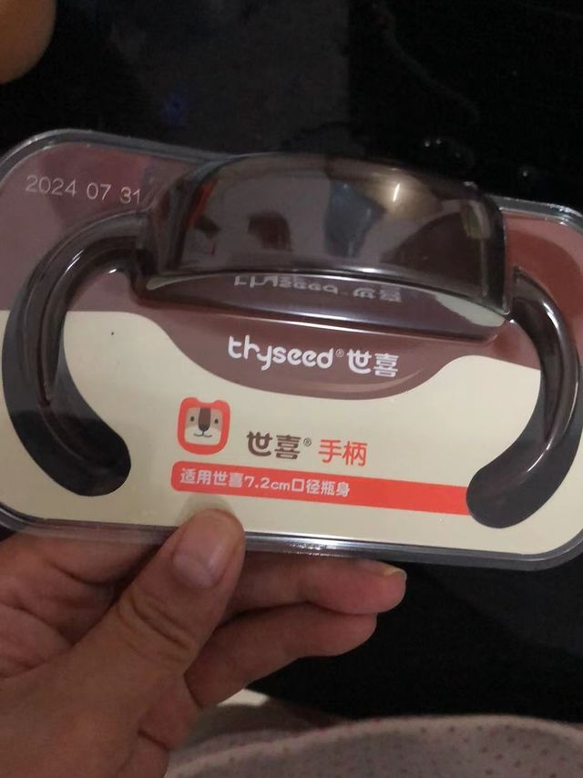 世喜奶瓶手柄配件