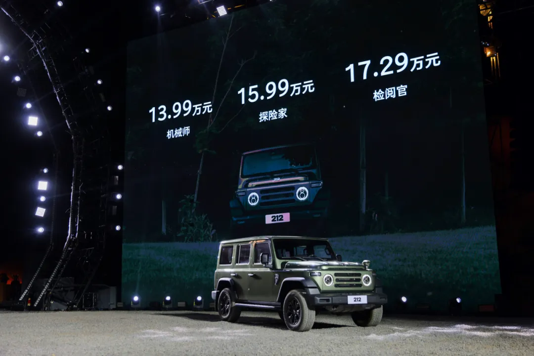 212全新车型T01正式上市,售价13.99万元-17.29万元