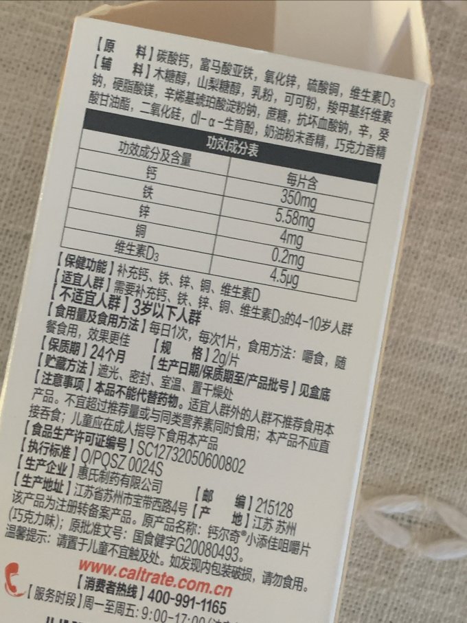 钙尔奇基础健康