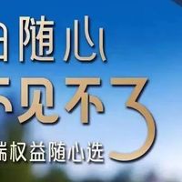 说卡 | 广发两张王炸高端卡登场,一张随享生活权益,一张畅行商旅礼遇!