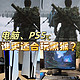 电脑、PS5，谁更适合玩黑猴？游戏画质与帧数对比：PC vs PS5