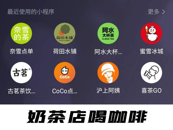 你会在奶茶店点咖啡吗 连锁奶茶店冰美式快速评测！