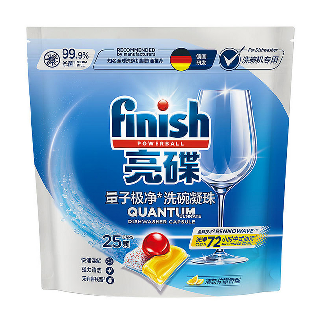 洗碗凝珠竟有大奥秘！品质生活的满分之选—finish亮碟量子极净“小金珠”，快来众测体验吧！