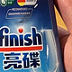 洗碗机必备好物推荐：finish亮碟漂洗剂