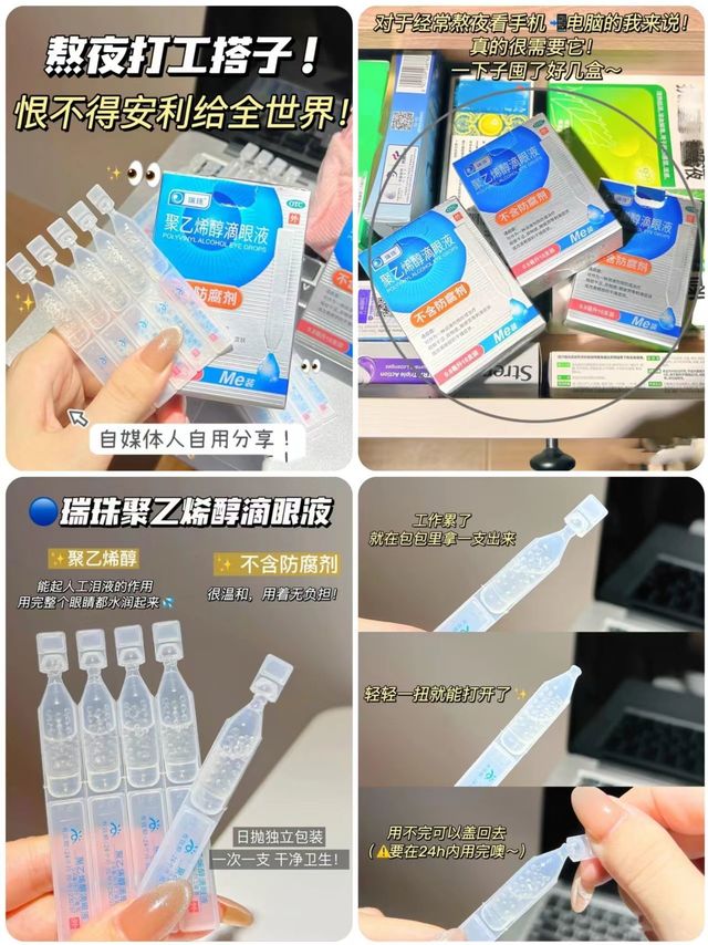 爱眼的你👀快安排上！！