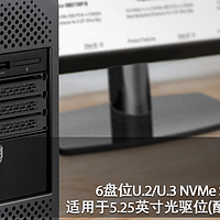 超高密度存储系统都用它！超方便的6盘位U.2/U.3 NVMe PCIe 4.0硬盘抽取盒