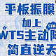 漫步者又来放大招啦！发烧级平板振膜耳机 居然做到了这么小