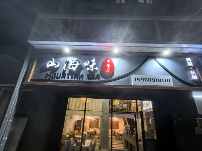 厦门这家海鲜餐厅为何让人念念不忘