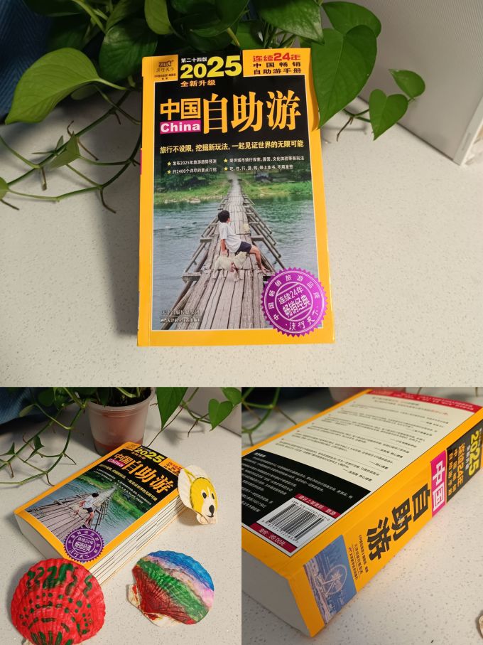 北京联合出版公司地图图册/地球仪